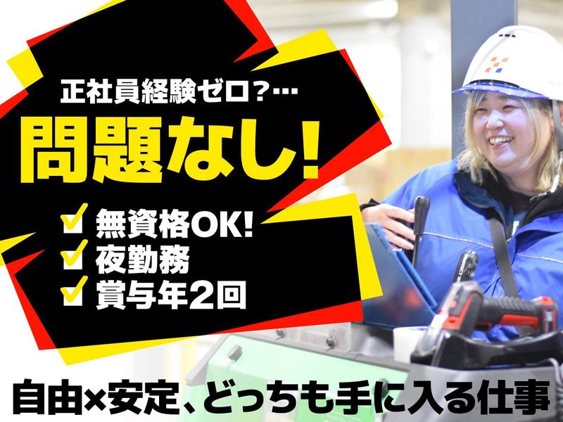 株式会社ヒガシトゥエンティワンの求人・転職情報