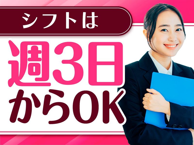 ピックル株式会社　代々木支店のアルバイト・バイト求人情報-06