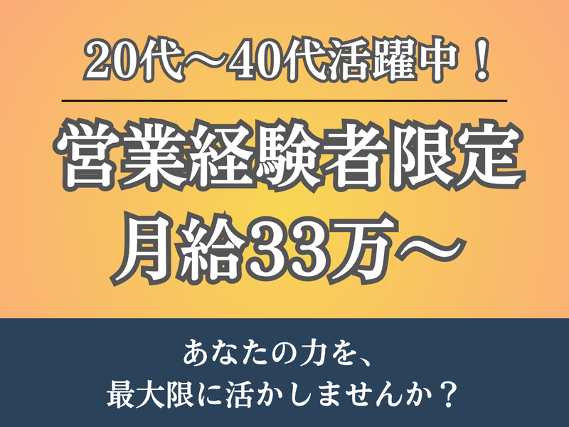 エリアリンク株式会社　東京本社のアルバイト・バイト求人情報-04