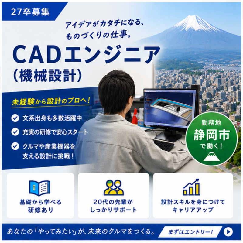 株式会社エキスパートパワーシズオカ