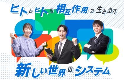 東都システムズ株式会社
