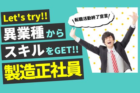 ヒューマンアイズ　小倉統括事業所(山口県山陽小野田市)の求人情報