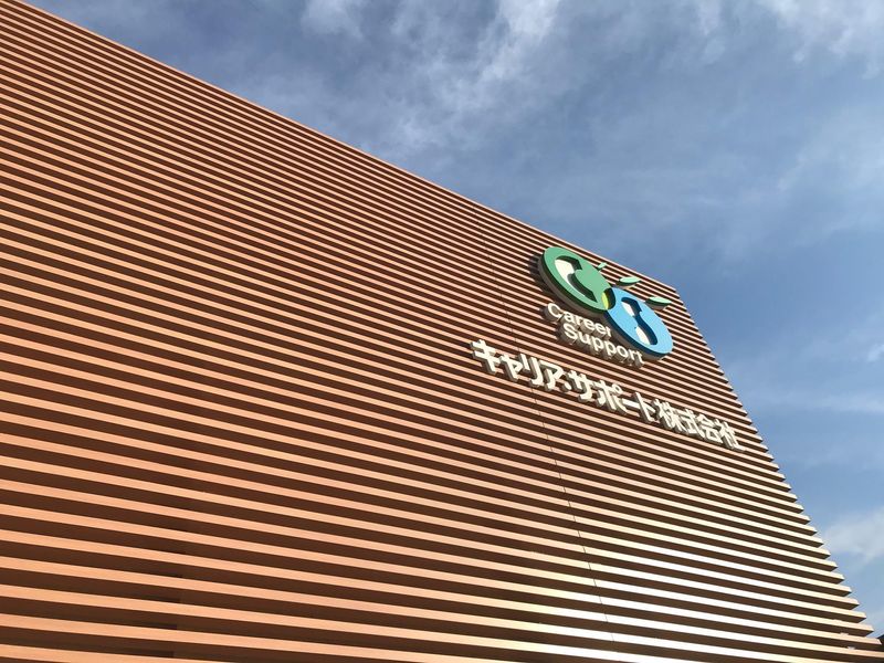 キャリア・サポート株式会社のアルバイト・バイト求人情報-03