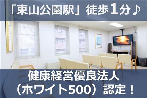 医療法人順秀会-0009の求人・転職情報