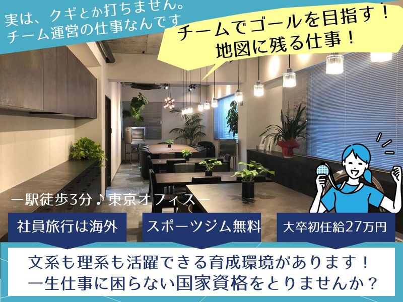 辻建設株式会社