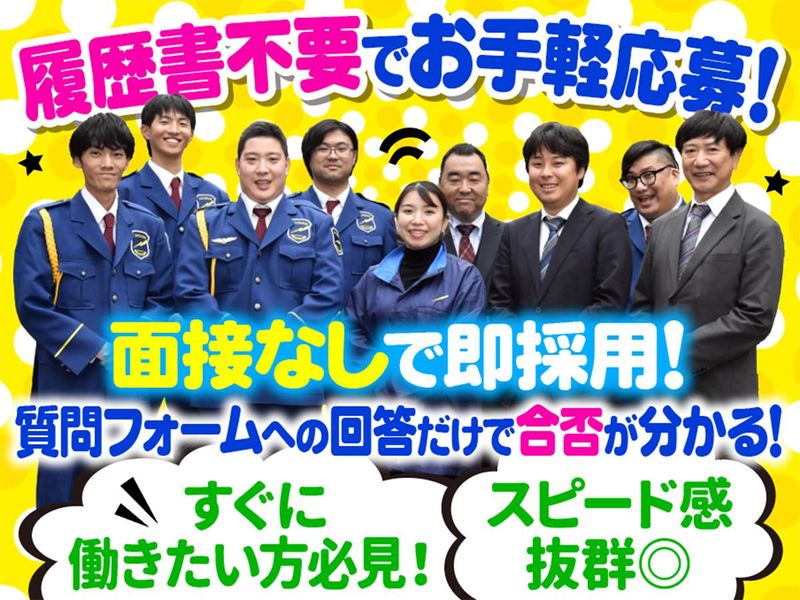 テイシン警備株式会社　国分寺支社/東村山エリアのアルバイト・バイト求人情報-04