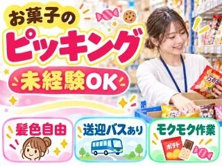 株式会社GOODSMILEのアルバイト・バイト求人情報