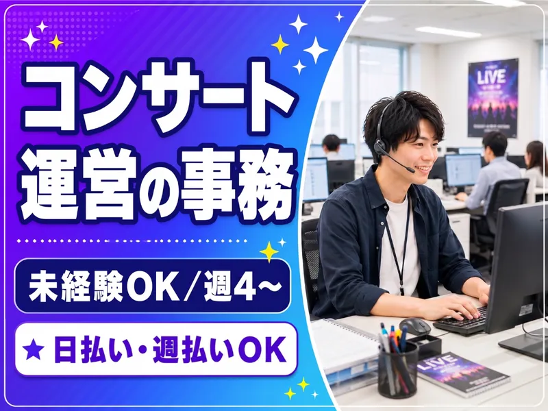 博多区博多駅/マックスフォースのアルバイト・バイト求人情報-16