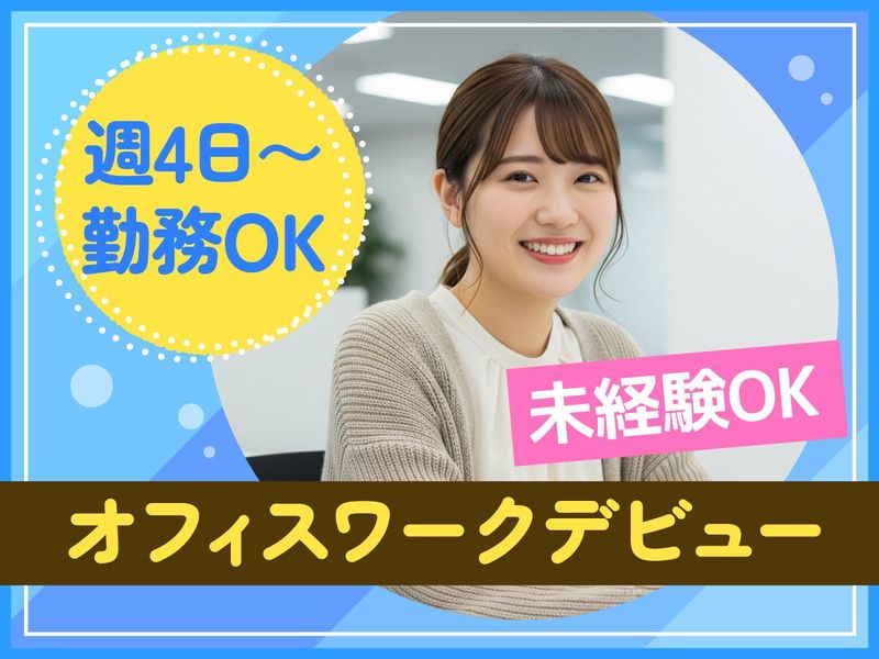 トランスコスモス株式会社のアルバイト・バイト求人情報-32