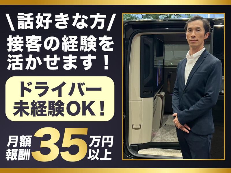 株式会社イーグル・パートナーの求人・転職情報