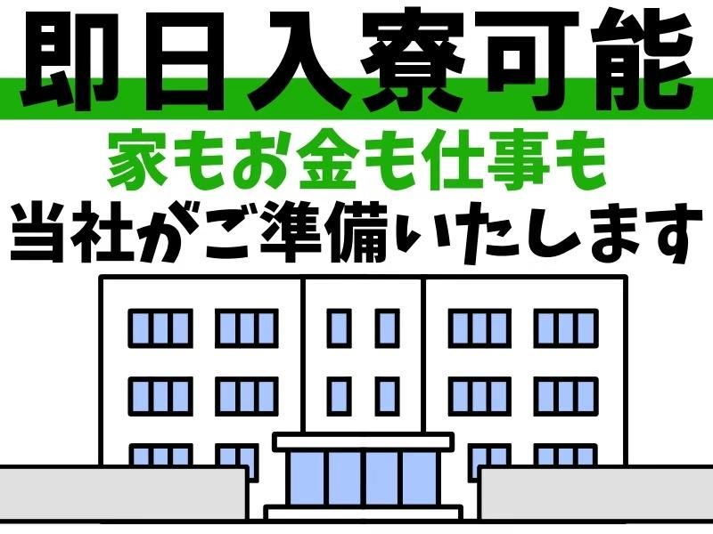 株式会社ホーカム博多営業所　佐賀県鳥栖市のアルバイト・バイト求人情報-02