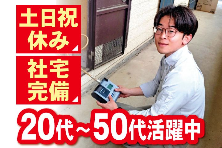 日東エネルギー株式会社　西関東ブロックのアルバイト・バイト求人情報-10