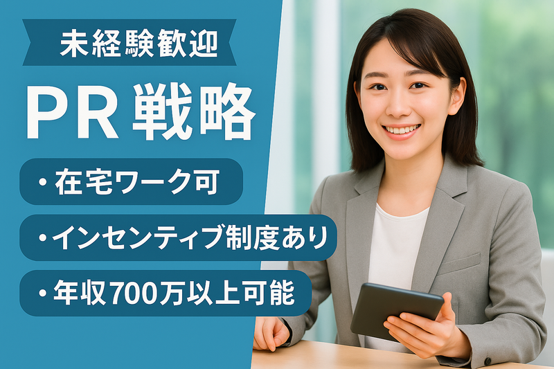 株式会社逸品堂の求人・転職情報