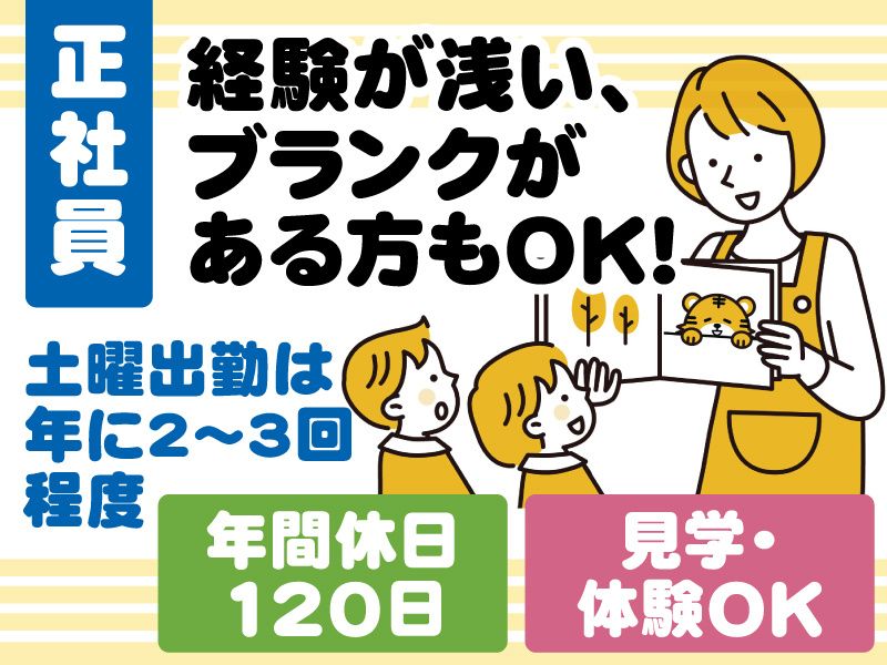 株式会社ホクタテの求人・転職情報