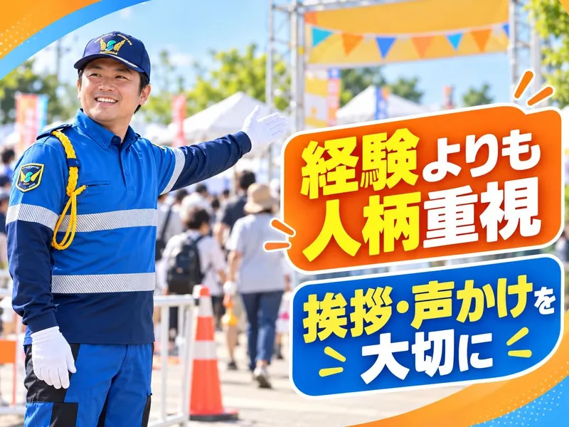 シンキ総合システム株式会社|坂出市のアルバイト・バイト求人情報