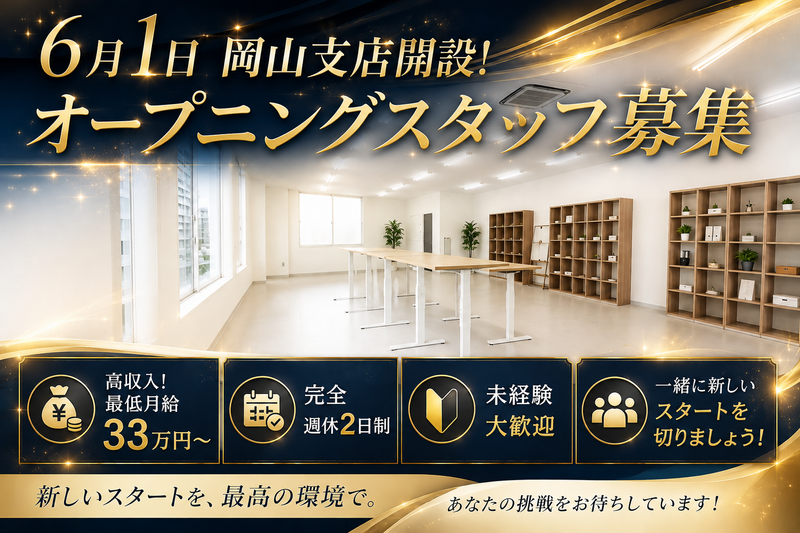 株式会社土井勝の求人・転職情報