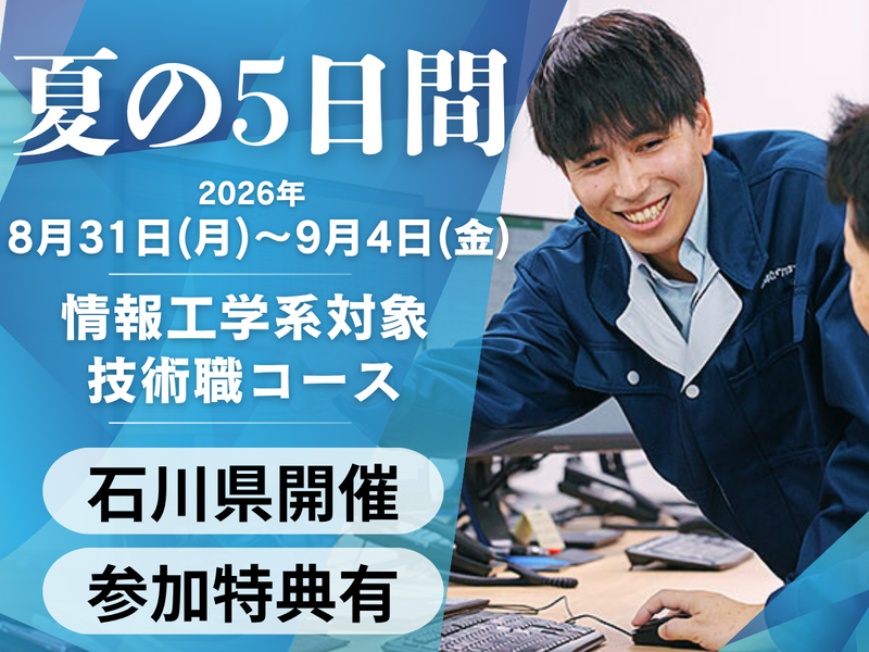 小松ウオール工業株式会社