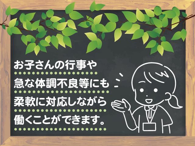 社会医療法人 友志会のアルバイト・バイト求人情報-04