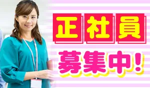 株式会社カバンのフジタの求人・転職情報