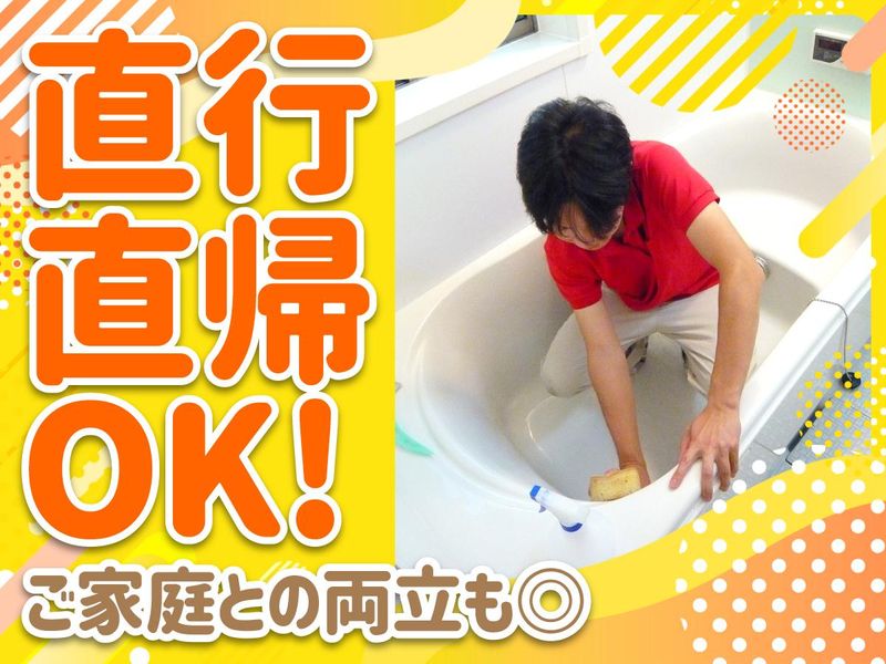 有限会社プロシード　ひまわりサービスのアルバイト・バイト求人情報-03