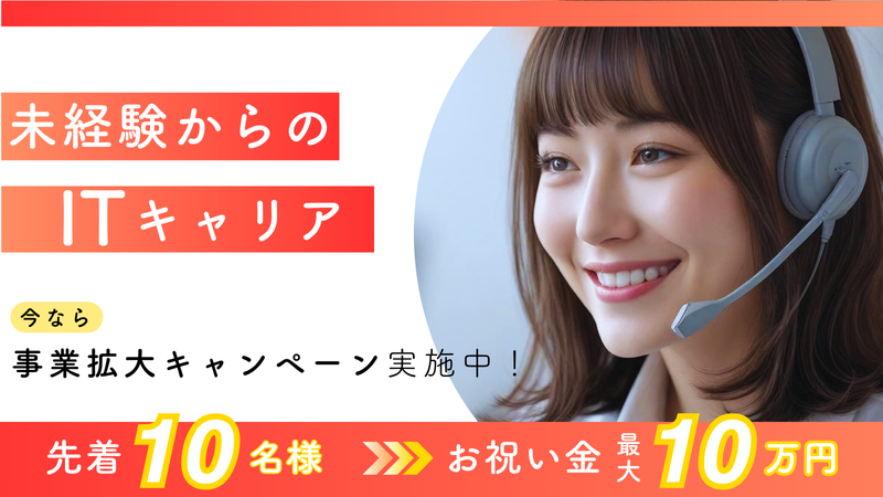ＦＪＵＴプラス株式会社の求人・転職情報