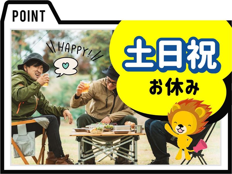 株式会社トーコー　滋賀支店