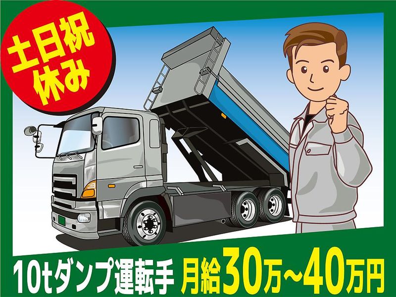 株式会社大松土建の求人・転職情報