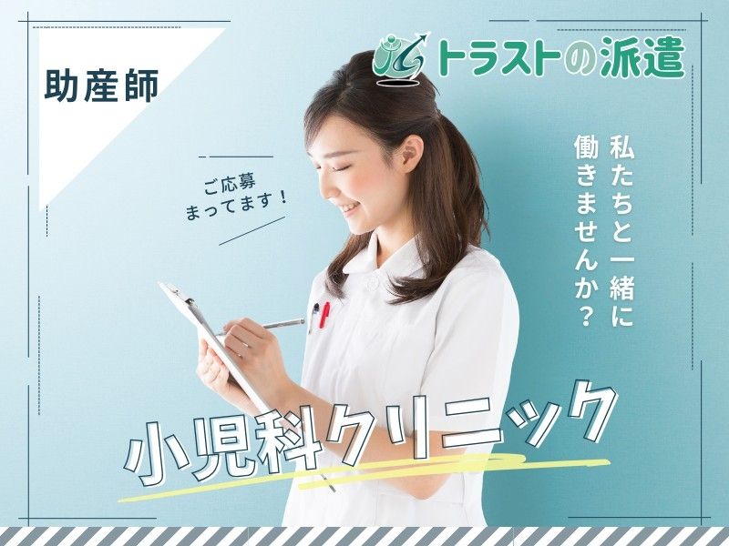 新津産科婦人科クリニックのアルバイト・バイト求人情報-08