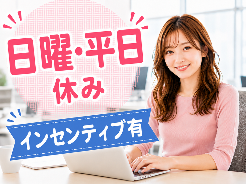 トランス・コスモス株式会社の求人・転職情報