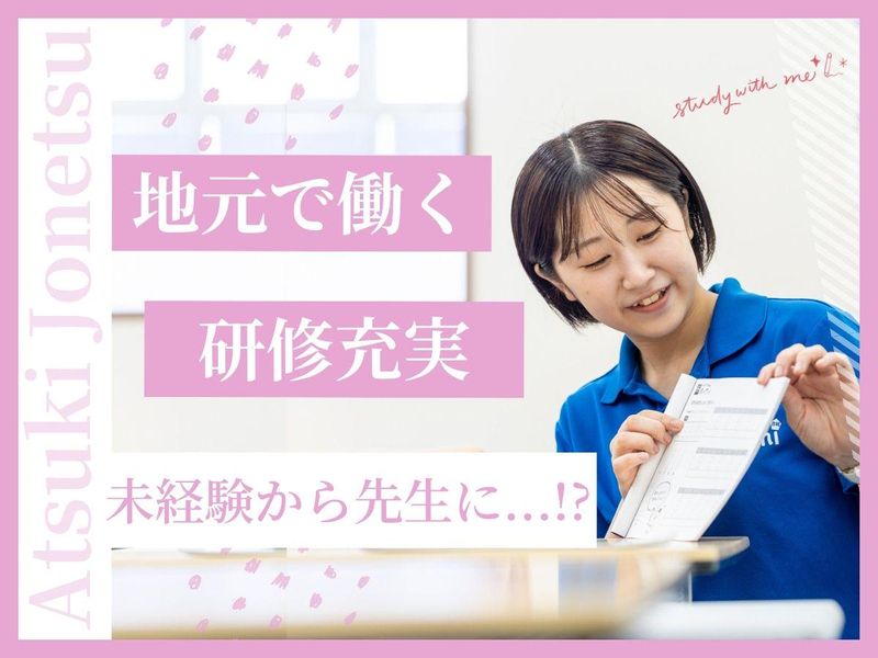 株式会社　熱き情熱コーポレーションの求人・転職情報