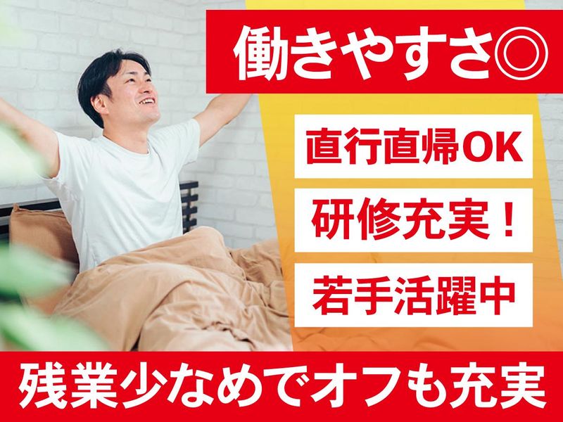 株式会社第一興商の求人・転職情報