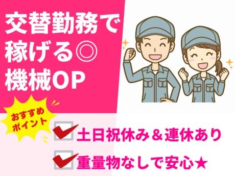 株式会社グロップの派遣求人情報