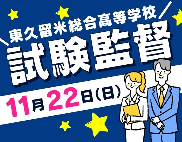 株式会社ヒューマントラストのアルバイト・バイト求人情報