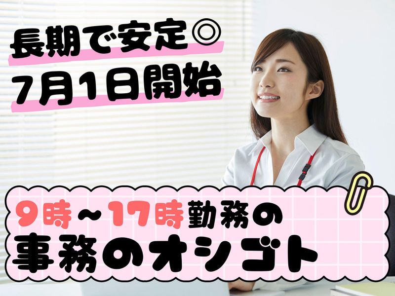 株式会社J&Jヒューマンソリューションズのアルバイト・バイト求人情報-03