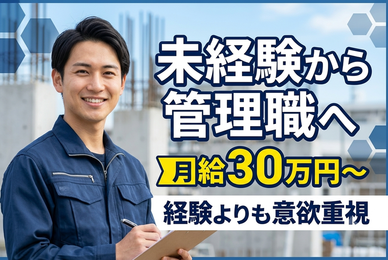 株式会社トーウン-0005の求人・転職情報
