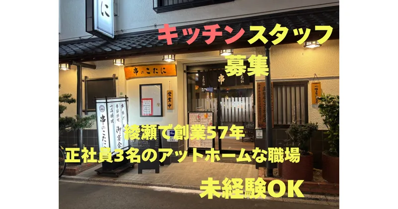 有限会社こたにの求人・転職情報