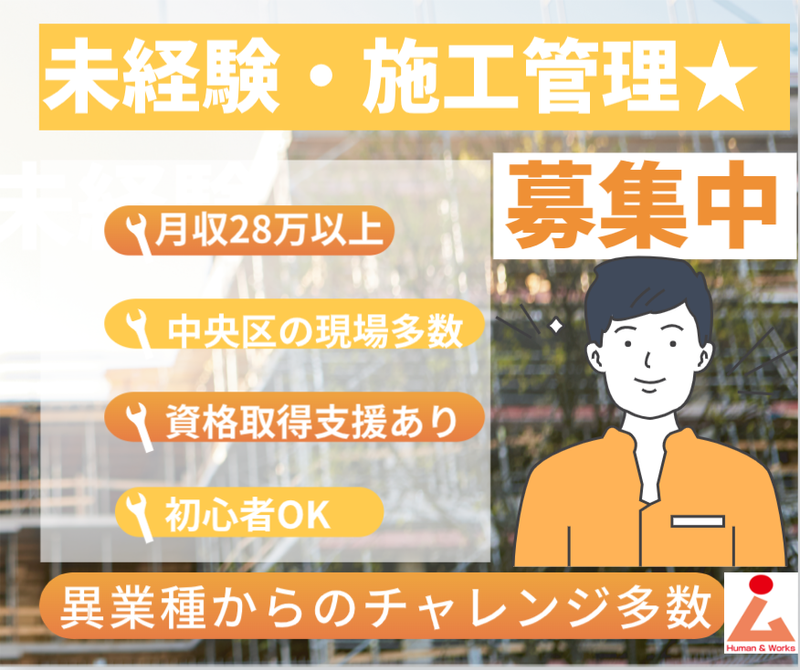 株式会社アベールヒューマンスタッフ　札幌オフィスの求人・転職情報