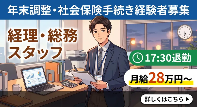 関特工業株式会社の求人・転職情報