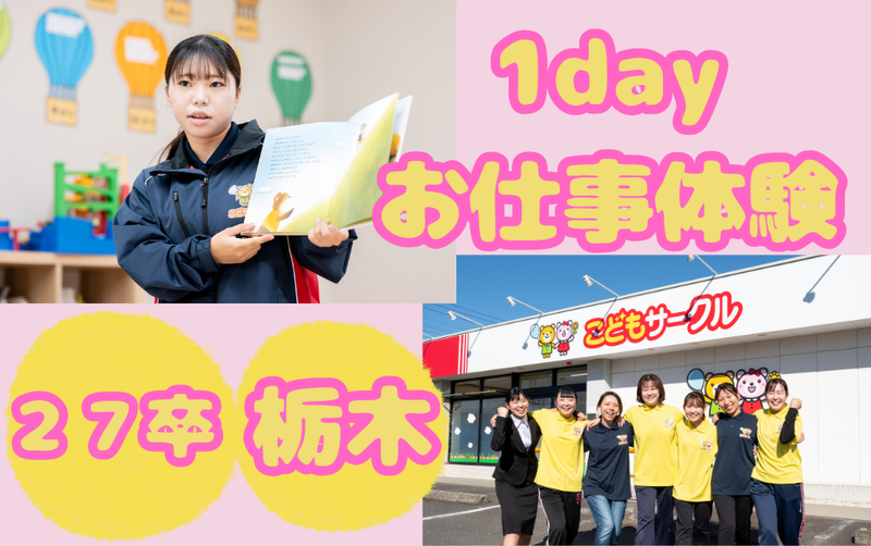 株式会社サシノベルテ