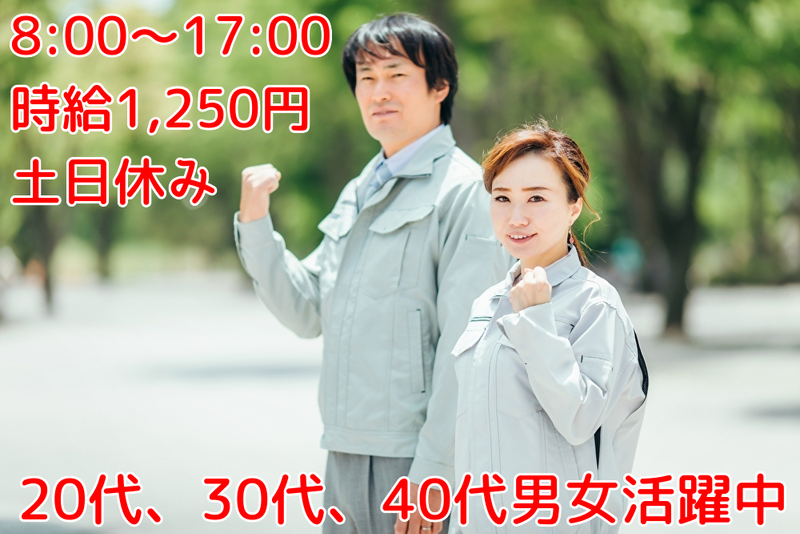 トータルテック株式会社のアルバイト・バイト求人情報-02