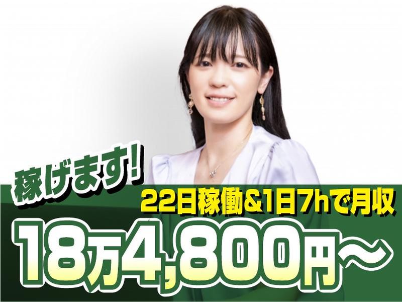 株式会社ワークアップ:岸和田市包近町のアルバイト・バイト求人情報-04