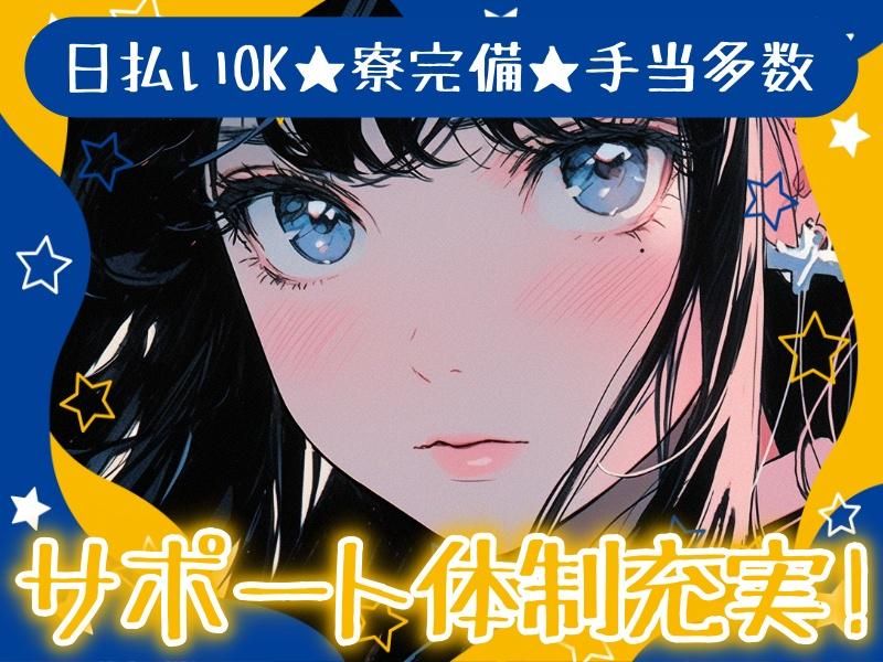 兵庫県明石市のアルバイト・バイト求人情報-12