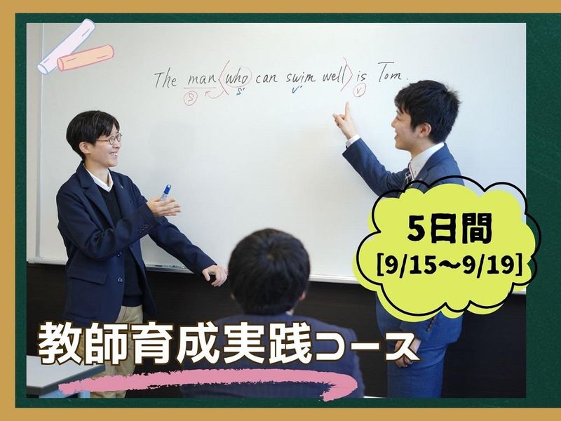 ㈱中萬学院