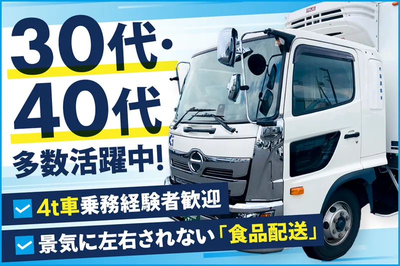 木暮運輸株式会社のアルバイト・バイト求人情報