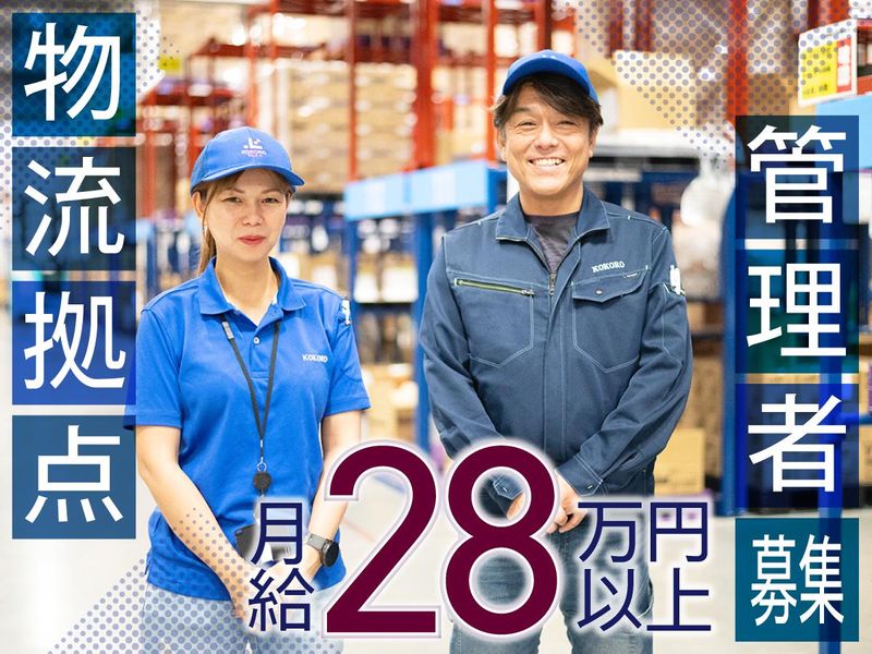 株式会社　心の求人・転職情報