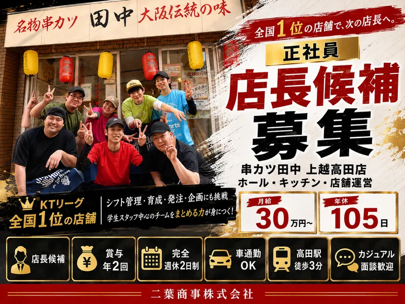 二葉商事株式会社のアルバイト・バイト求人情報-03