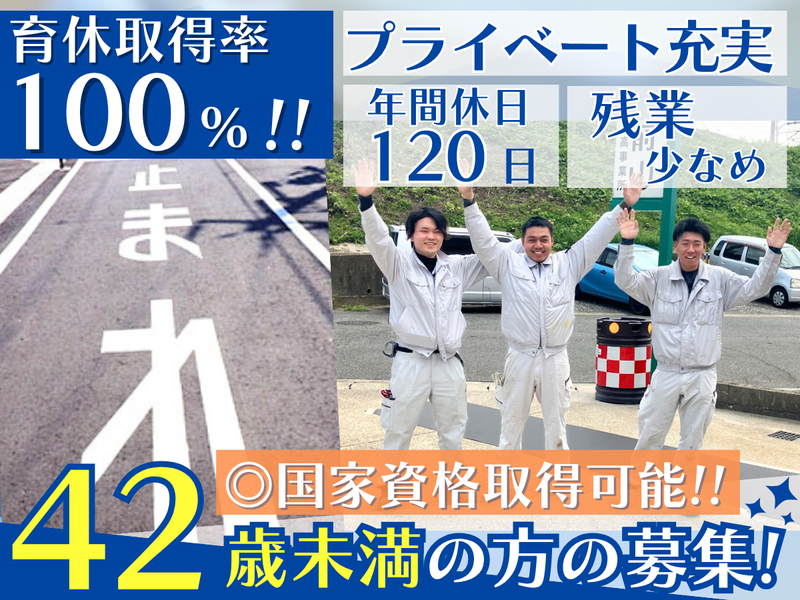 株式会社前山の求人・転職情報