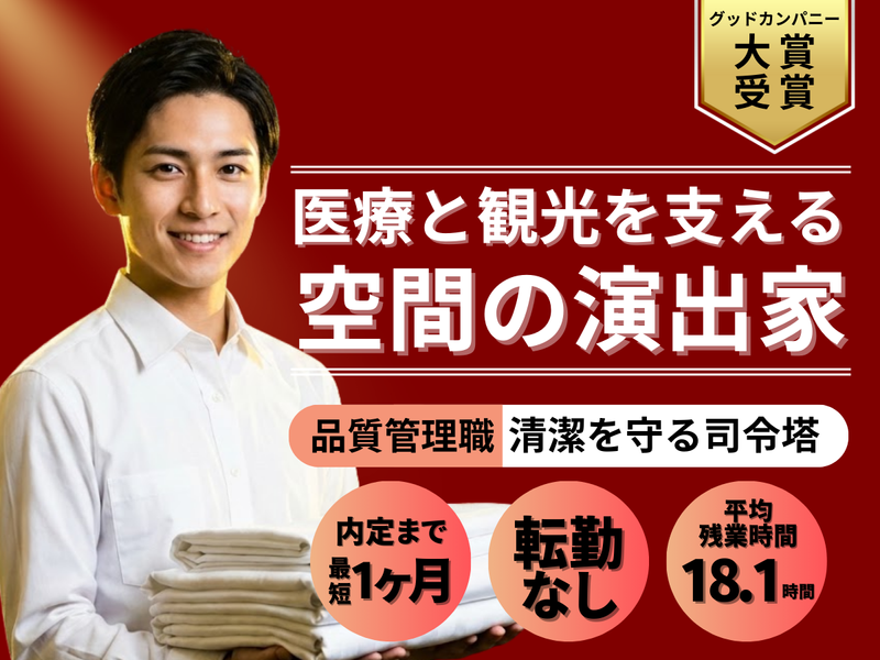 株式会社総合開発