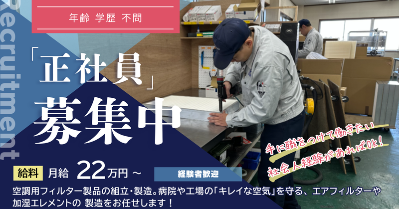 協成産業株式会社の求人・転職情報