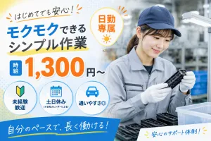 株式会社日本コンコードシステムのアルバイト・バイト求人情報